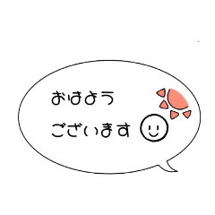 [LINEスタンプ] シンプルな吹き出し敬語スタンプ