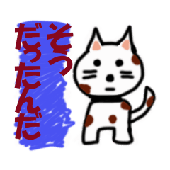 [LINEスタンプ] ねこ丸のつぶやき①