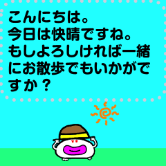 [LINEスタンプ] NORUU達のお天気メッセージスタンプ8種類