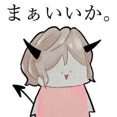 [LINEスタンプ] もちもち悪魔ちゃん