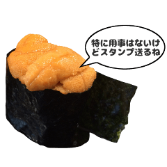 [LINEスタンプ] 実写版ウニの寿司