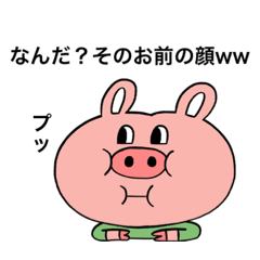 [LINEスタンプ] 煽り用、友達減るぞ？