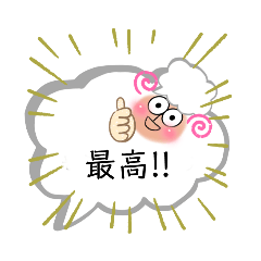 [LINEスタンプ] 吹出シープ（ふきだしーぷ）