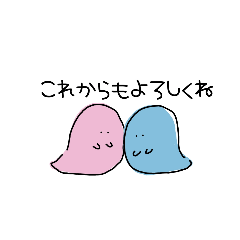 [LINEスタンプ] おばけなふたり。