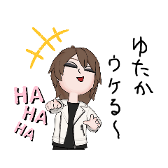 [LINEスタンプ] ゆたかが使えるスタンプ