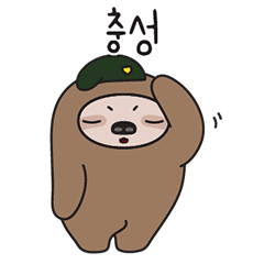 [LINEスタンプ] ナマケモノの軍隊の物語