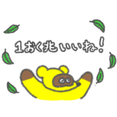 [LINEスタンプ] たぬ吉の便利なスタンプ【2】の画像（メイン）