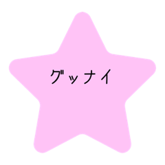 [LINEスタンプ] 日常スタンプ2/2