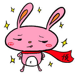 [LINEスタンプ] 悦うさぎ