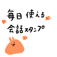 [LINEスタンプ] 毎日使える、癒し系会話スタンプ