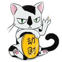 [LINEスタンプ] 太妹猫と猫姫