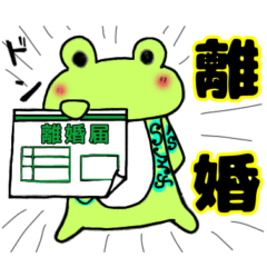 [LINEスタンプ] タトゥー カエル3