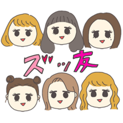 [LINEスタンプ] ずっ友スタンプ☆