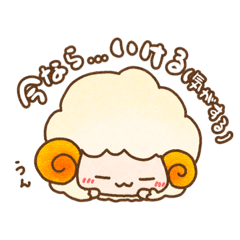 [LINEスタンプ] ひつじのこぺこvol.2