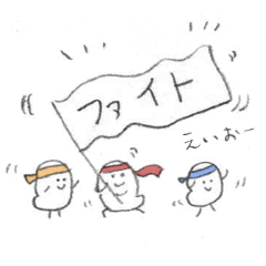 [LINEスタンプ] お豆っぽいものと仲間たち