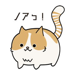 [LINEスタンプ] Noah’s mofumofu stamps