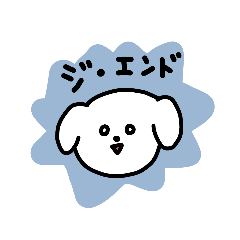 [LINEスタンプ] とにかくゆるめな・ゆるアニマルズ(いぬ)