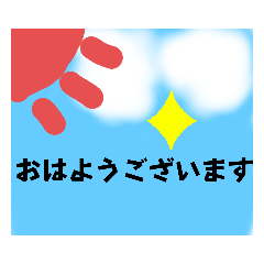 [LINEスタンプ] 知り合いの子供が作ったスタンプ A