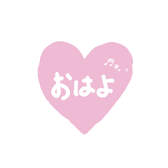 [LINEスタンプ] ぴんくはーと。