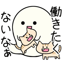 [LINEスタンプ] 【動く】白黒おばけとねこ