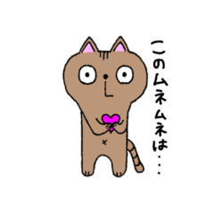 [LINEスタンプ] ちょろ猫の大冒険 1