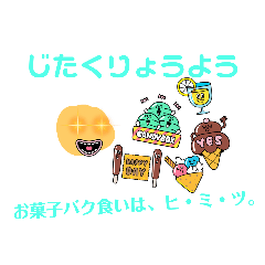 [LINEスタンプ] コロナ楽し〜も★