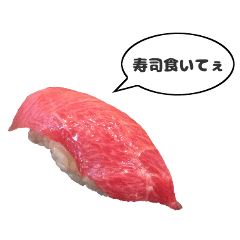 [LINEスタンプ] 実写版の大トロの寿司