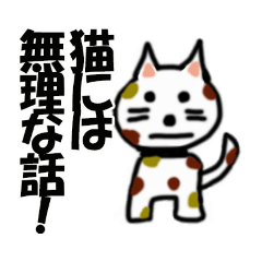 [LINEスタンプ] ねこ丸のつぶやき②