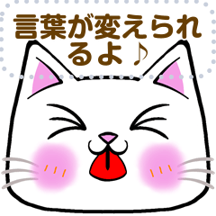 [LINEスタンプ] 【書き込める】めっちゃ便利♪しろねこの顔