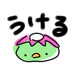 [LINEスタンプ] たのしい結道入門ミックス