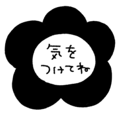 [LINEスタンプ] シンプルメッセージ〜お花〜