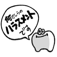 [LINEスタンプ] 限界が近いよ！歯くん