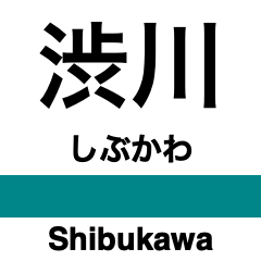 [LINEスタンプ] 吾妻線の駅名スタンプ