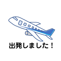 [LINEスタンプ] 飛行機 フライト 02