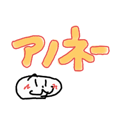 [LINEスタンプ] モンナットのスタンプ「ア」