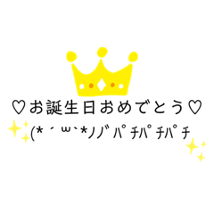 [LINEスタンプ] 祝＆感謝