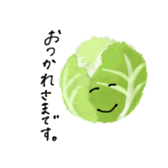 [LINEスタンプ] ていねいなベジタブル