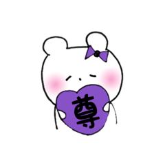 [LINEスタンプ] むらさき推しくまちゃん