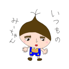 [LINEスタンプ] くりのみーちゃんスタンプ