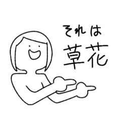 [LINEスタンプ] 2人の誤字