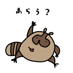 [LINEスタンプ] あらいぐまくんの「あらう？」