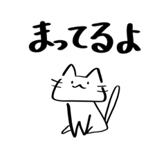 [LINEスタンプ] シンプル！ねこさんスタンプ