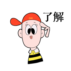 [LINEスタンプ] ちぇけ兄さんの画像（メイン）