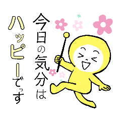 [LINEスタンプ] 全身タイツの黄色ちゃん