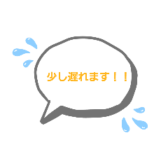 [LINEスタンプ] 遅れた時にすばやく使える便利なスタンプ