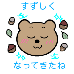 [LINEスタンプ] くまたん（秋バージョン）