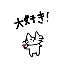 [LINEスタンプ] かわいいねこのにちじょう