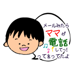 [LINEスタンプ] 子供からの伝言です