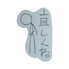 [LINEスタンプ] 紙に描かれた棒人間