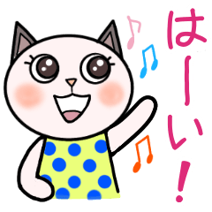 [LINEスタンプ] ネコのあずきちゃん#1【改良版／再販】